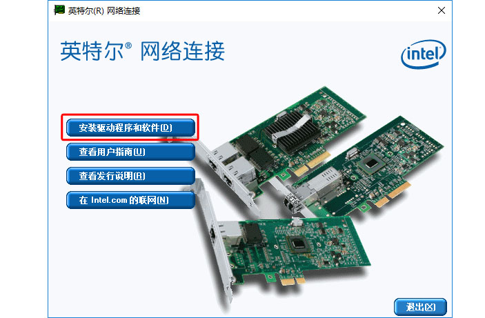 第 12 步骤 82576网卡在WIN10系统下做汇聚教程