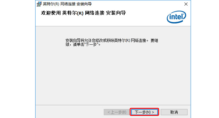 第 13 步骤 82576网卡在WIN10系统下做汇聚教程