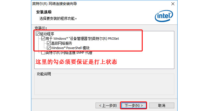 第 14 步骤 82576网卡在WIN10系统下做汇聚教程
