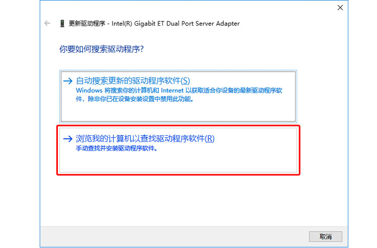 第 2 步骤 82576网卡在WIN10系统下做汇聚教程