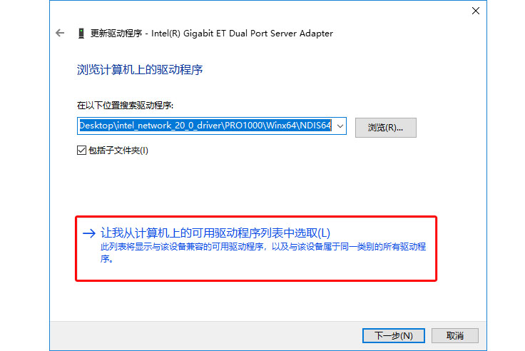 第 3 步骤 82576网卡在WIN10系统下做汇聚教程
