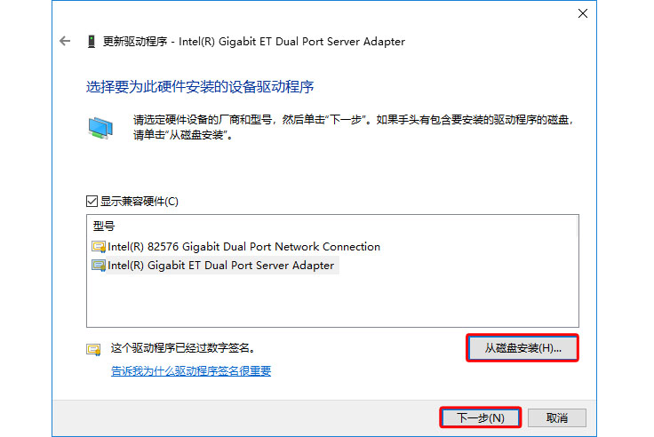 第 4 步骤 82576网卡在WIN10系统下做汇聚教程