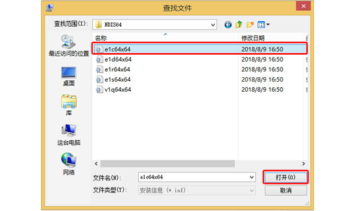 第 7 步骤 82576网卡在WIN10系统下做汇聚教程