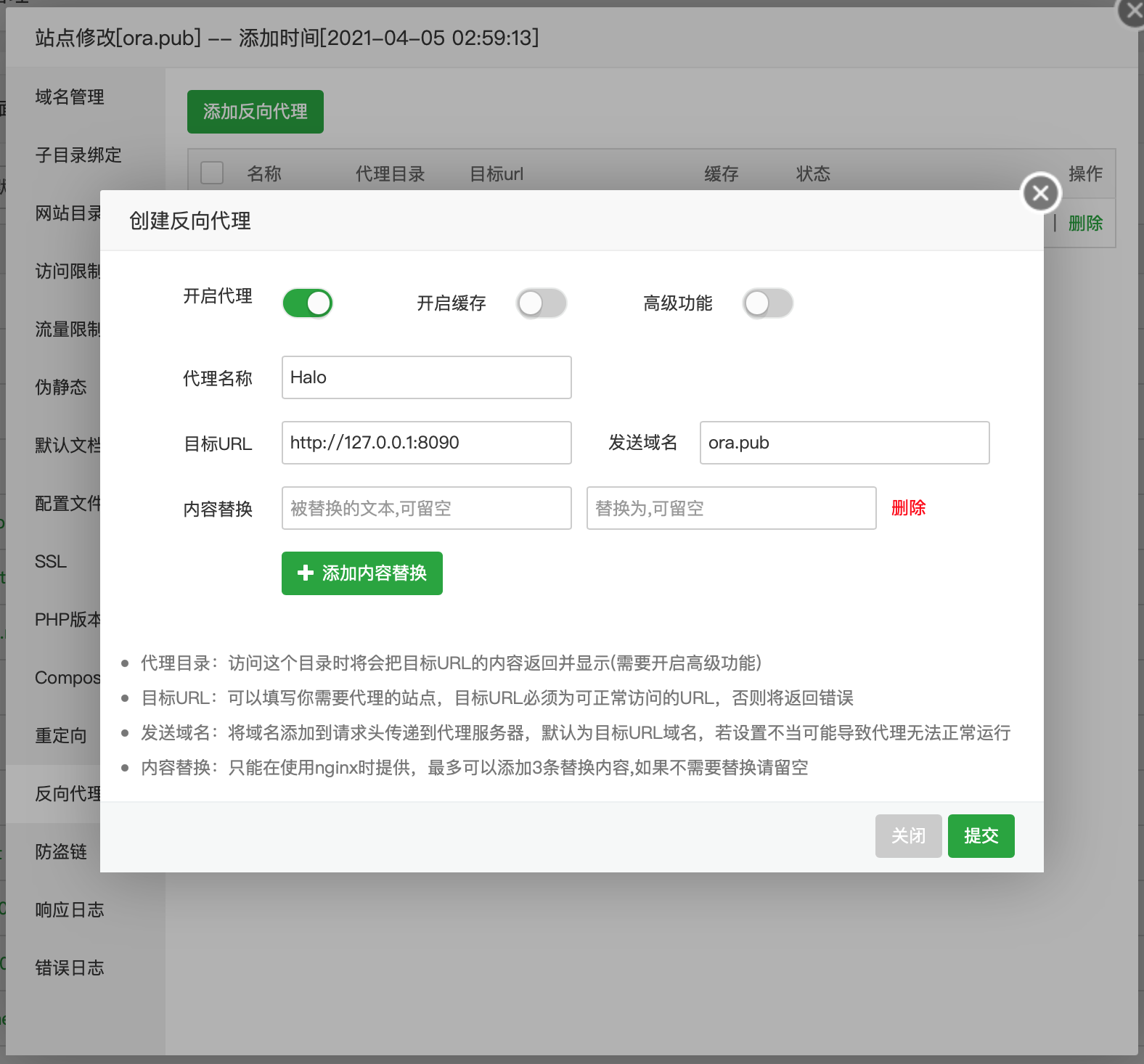 Nginx 在宝塔中的配置样例